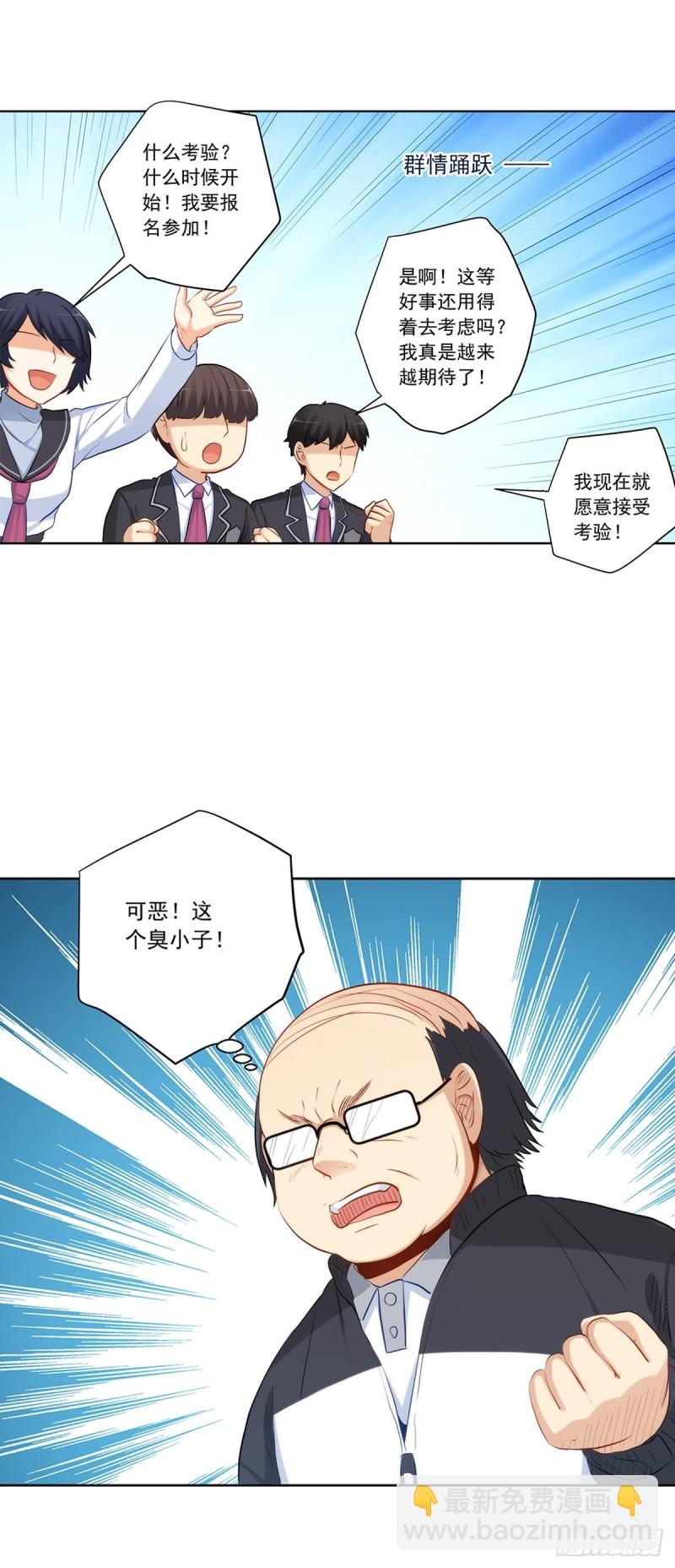 白雪的吻20