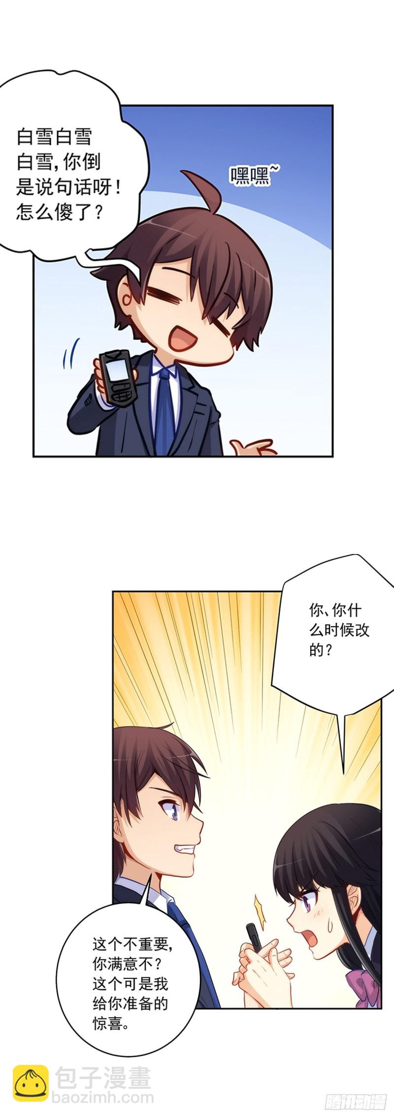 白雪的吻5