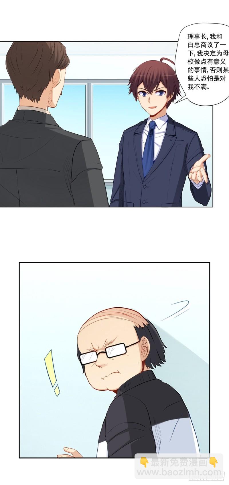 白雪的吻9