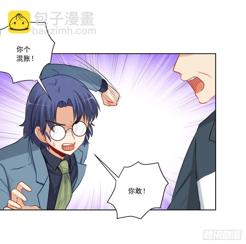 相互背叛19