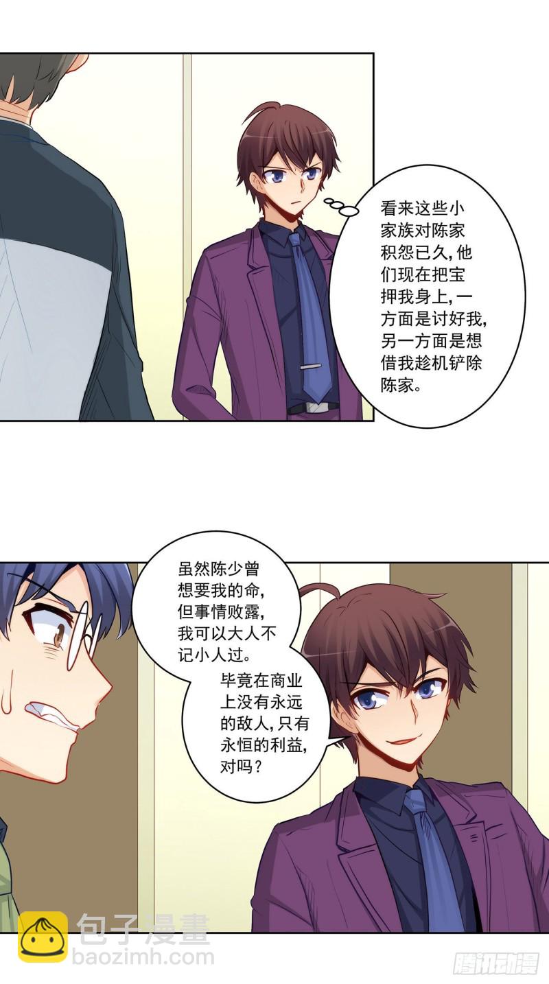 相互背叛21