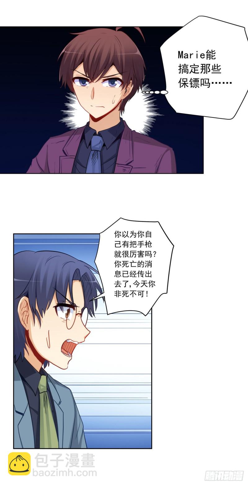 相互背叛3