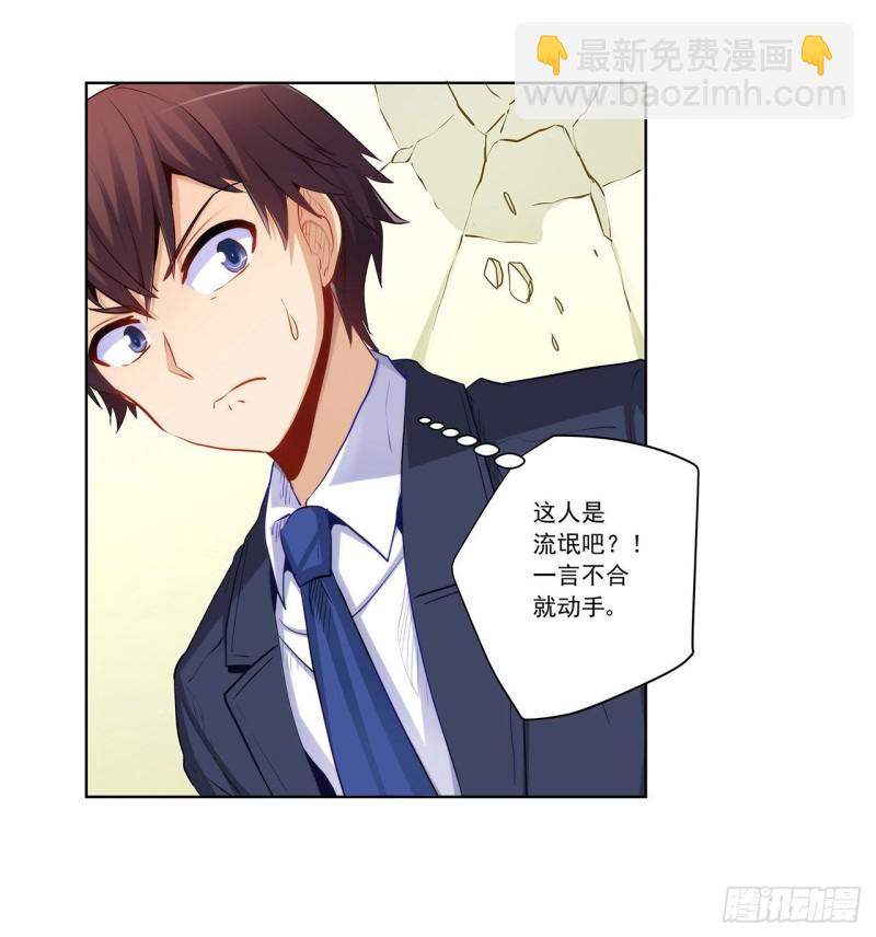 231 大小姐登场！19
