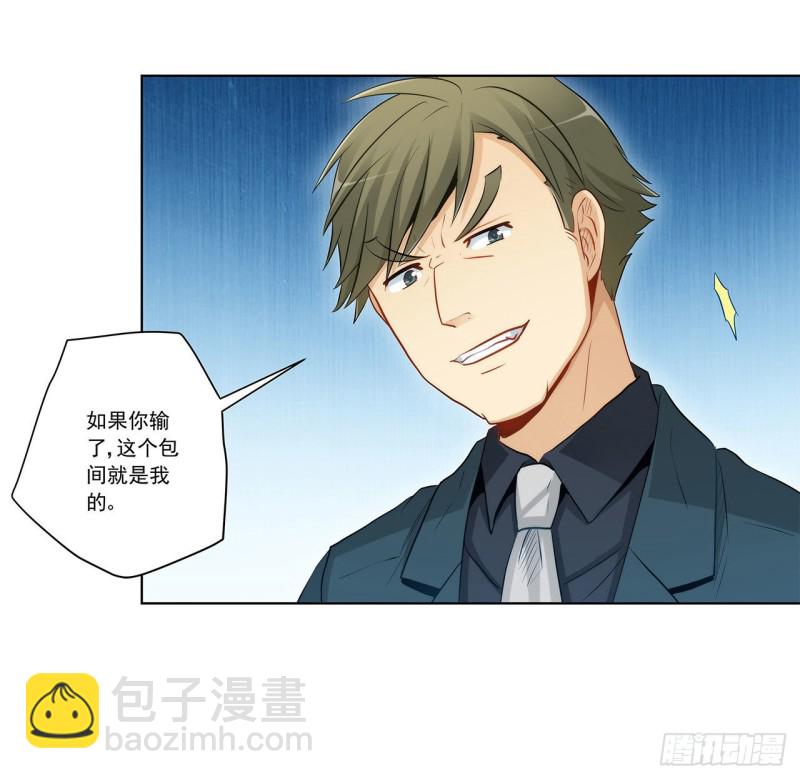 231 大小姐登场！20