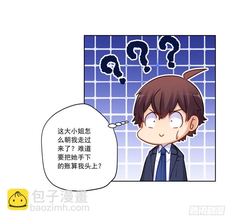 231 大小姐登场！31