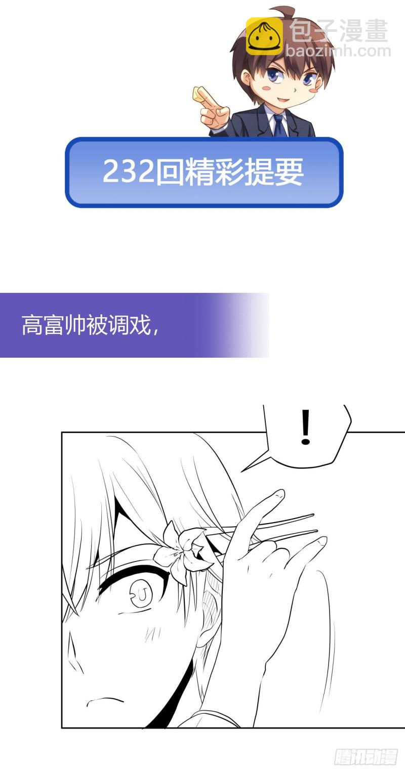 231 大小姐登场！39
