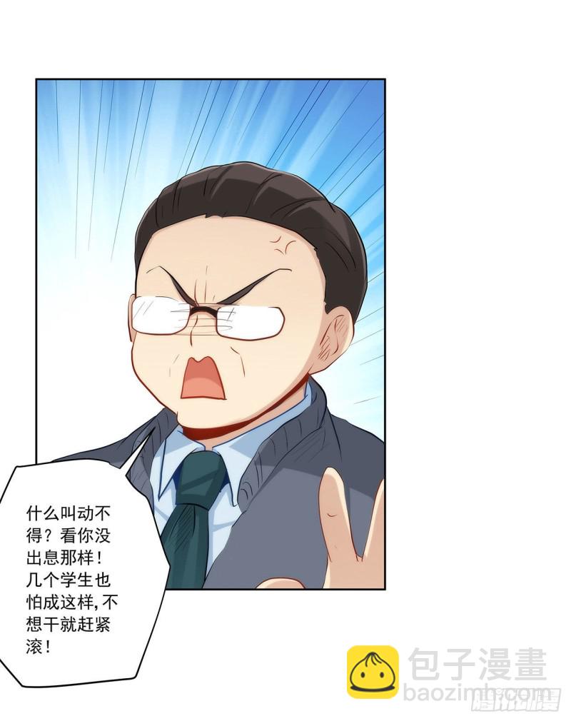 231 大小姐登场！6