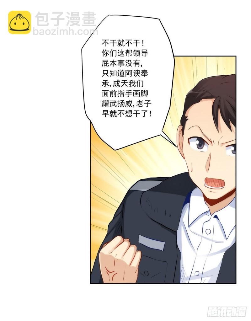 231 大小姐登场！7