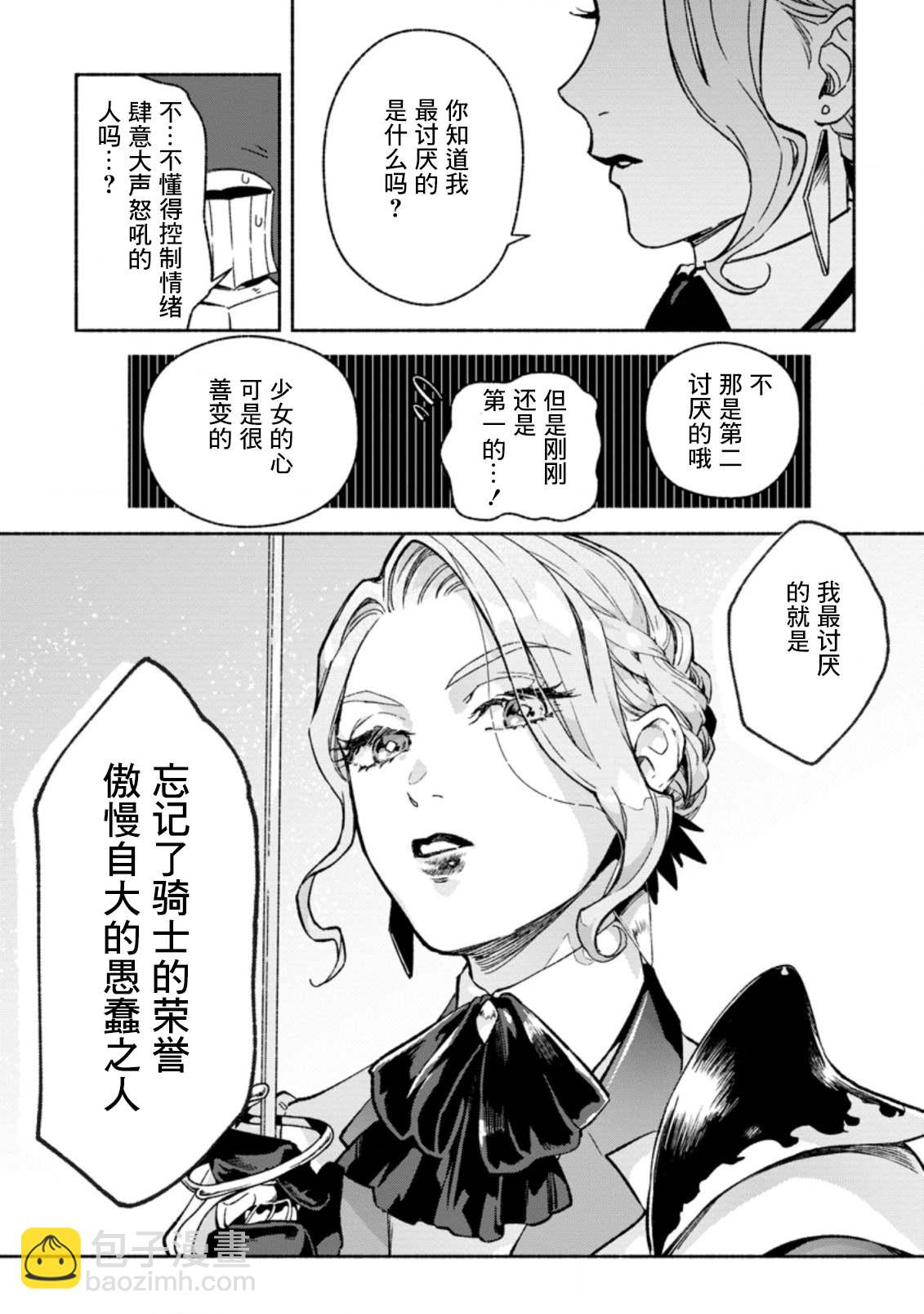 第9话11