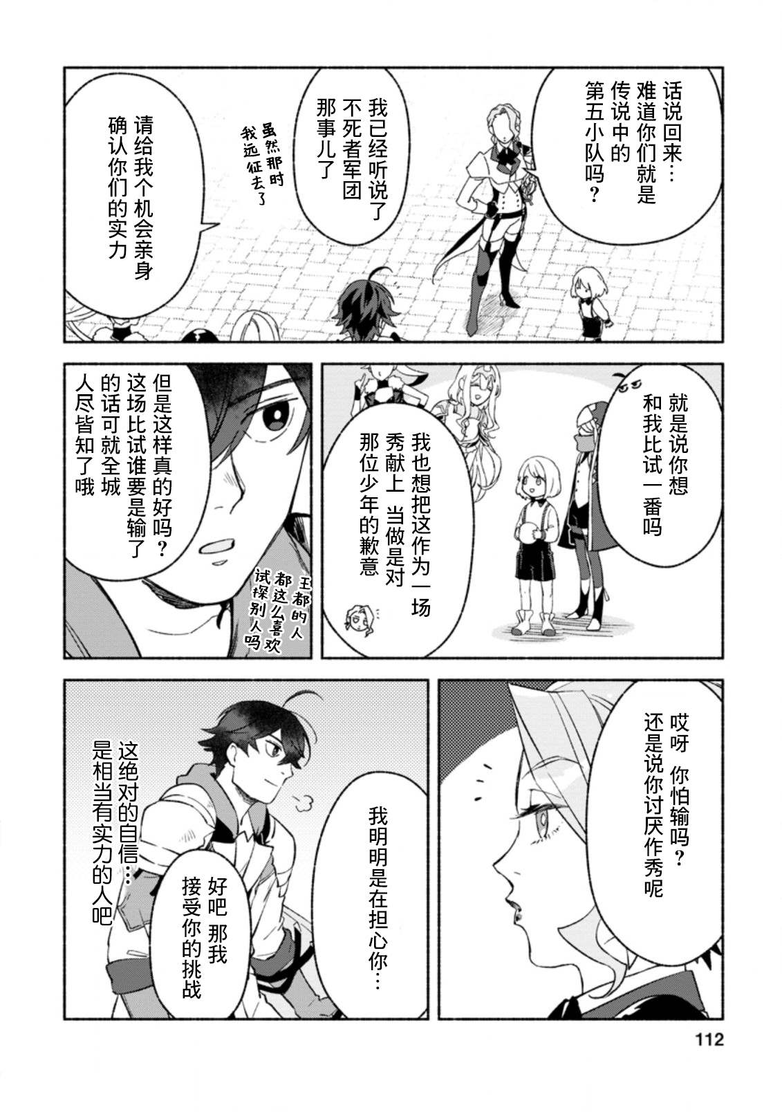 第9话13