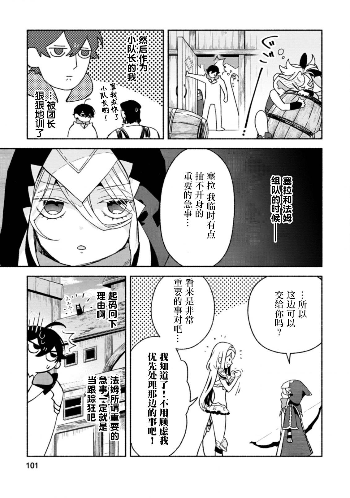 第9话2