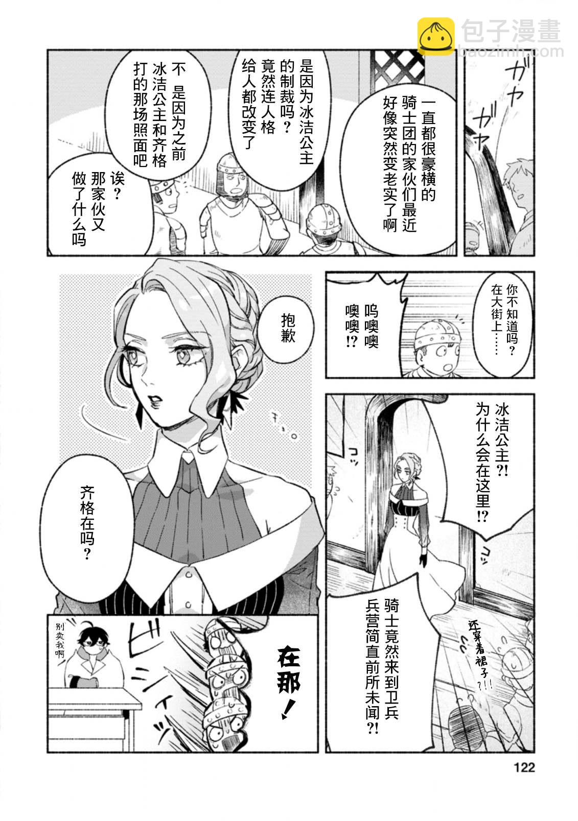 第9话23