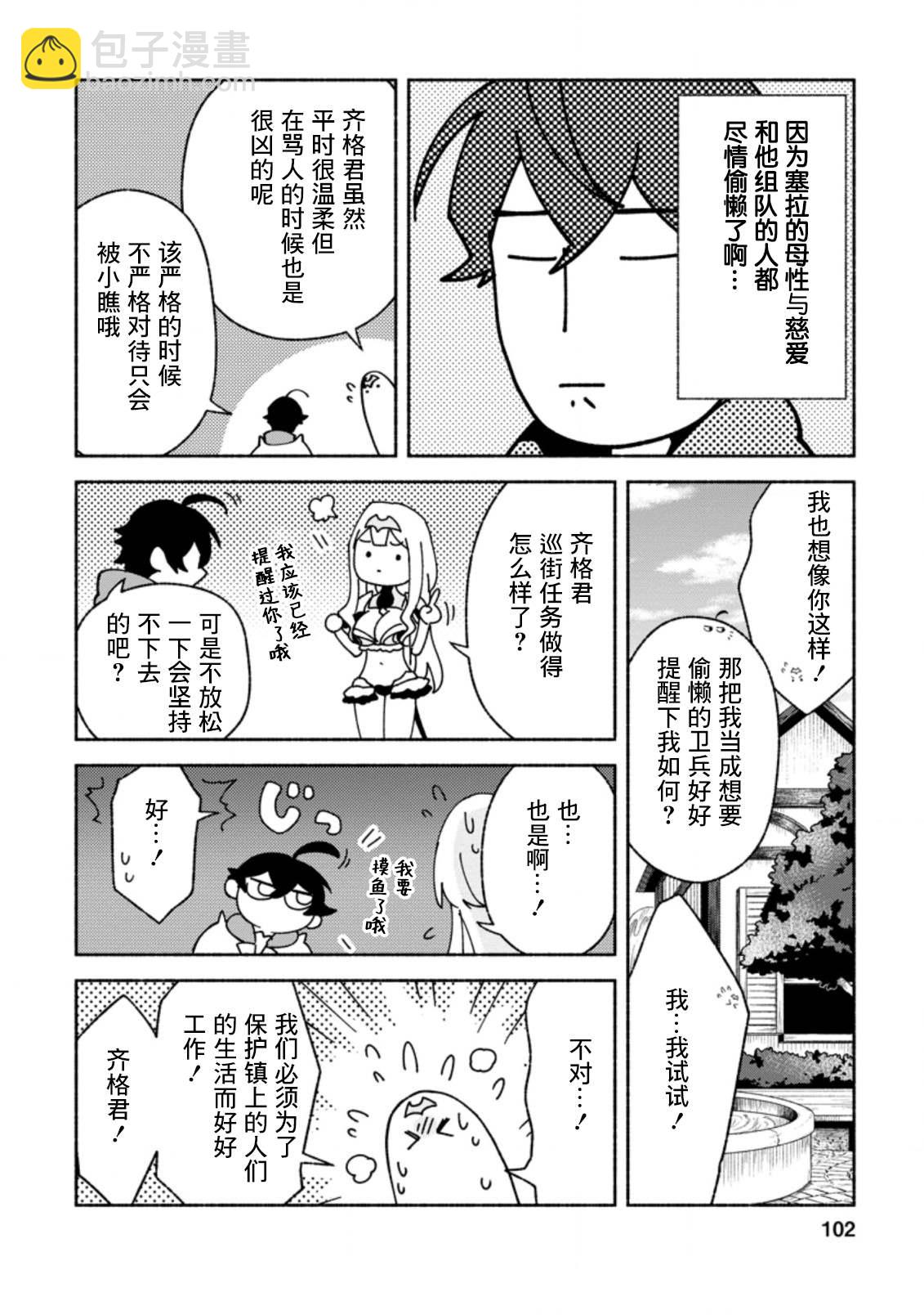 第9话3