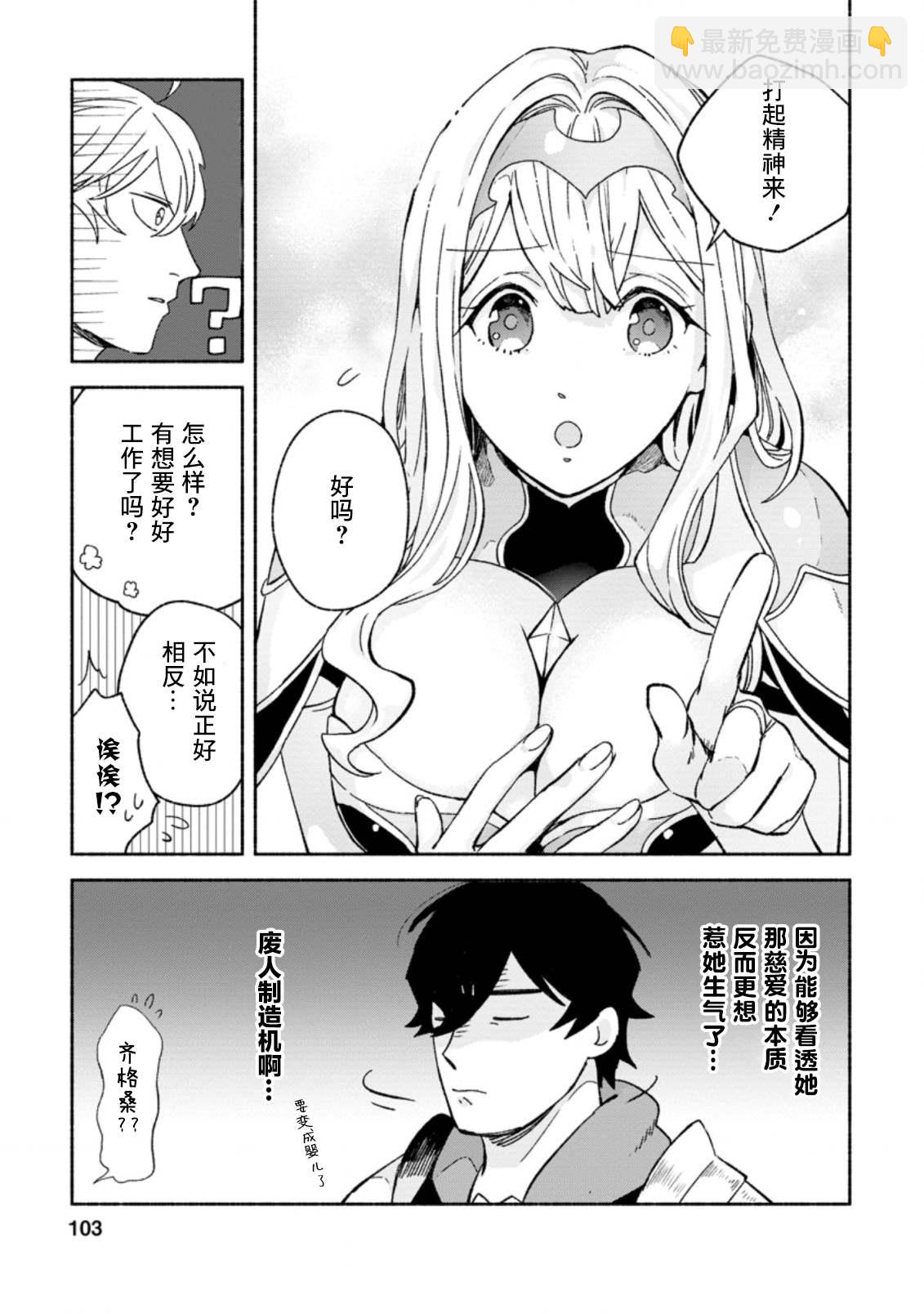 第9话4