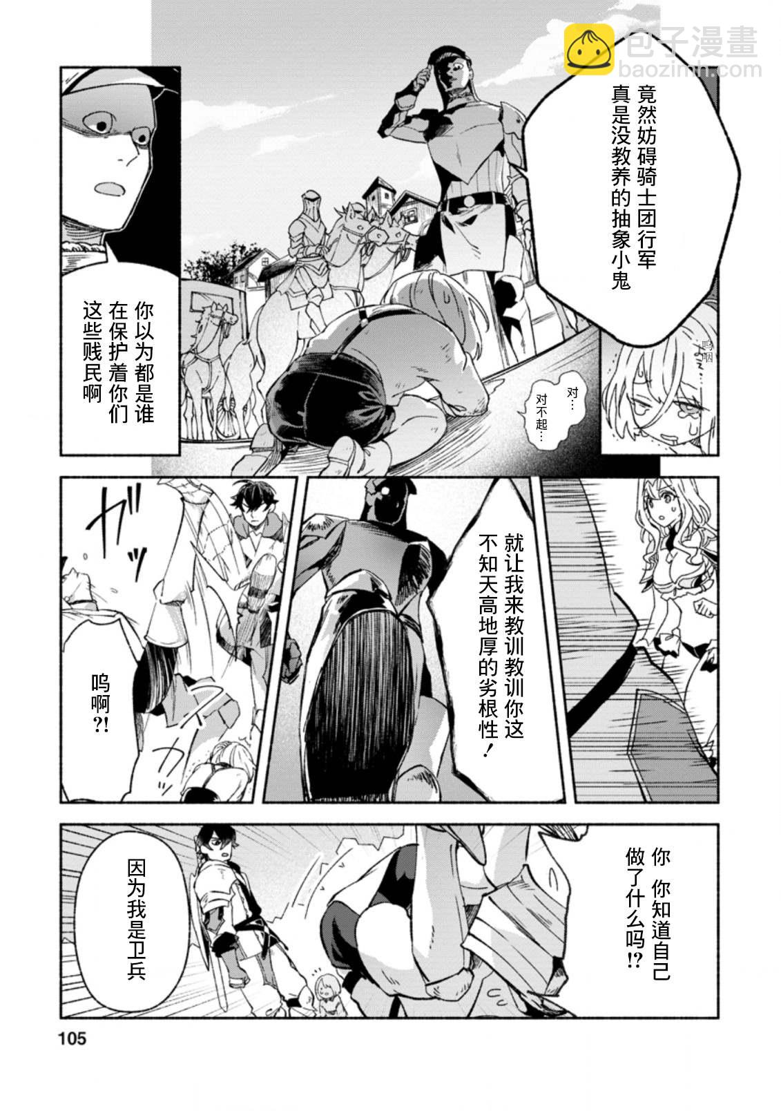 第9话6