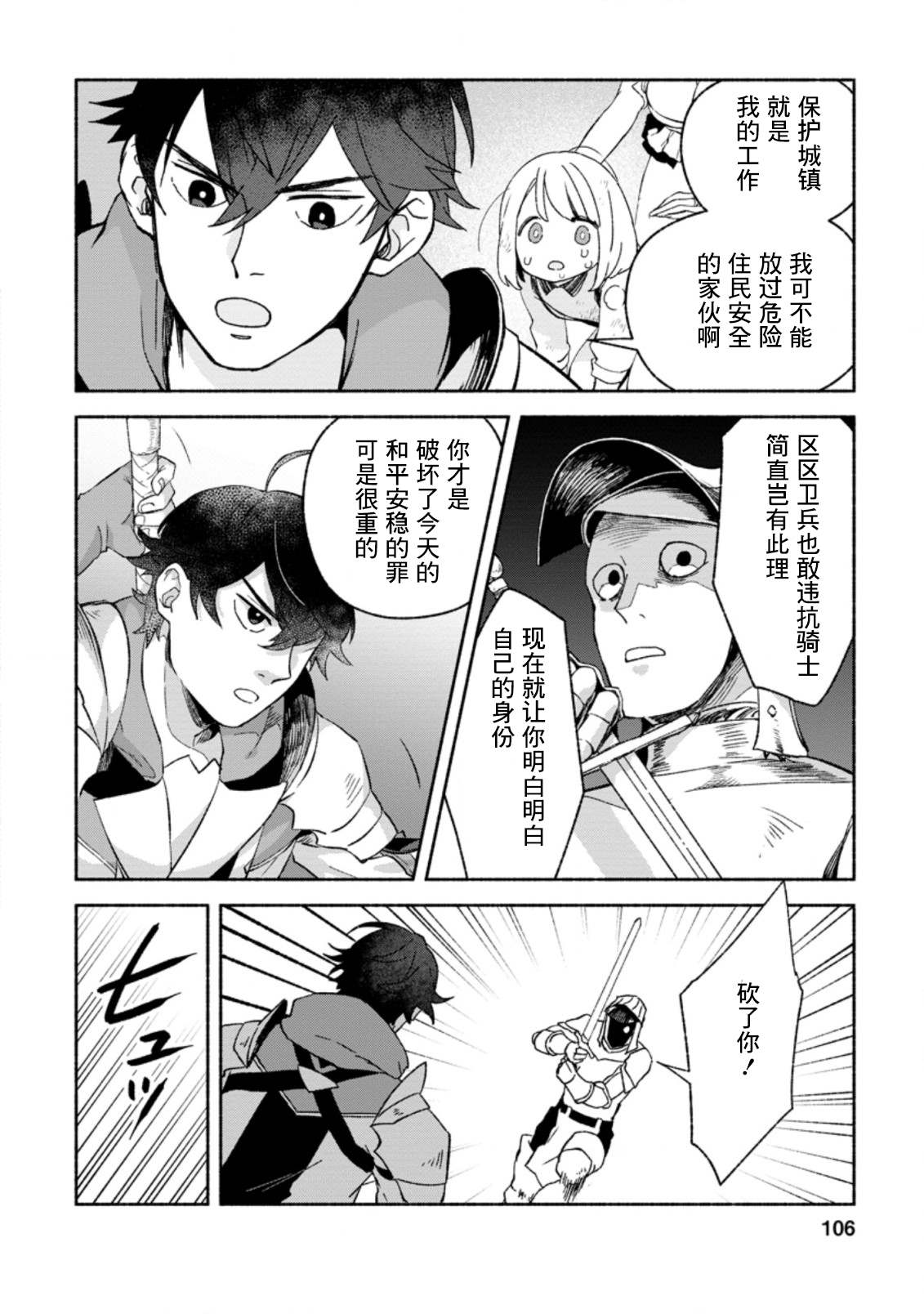 第9话7