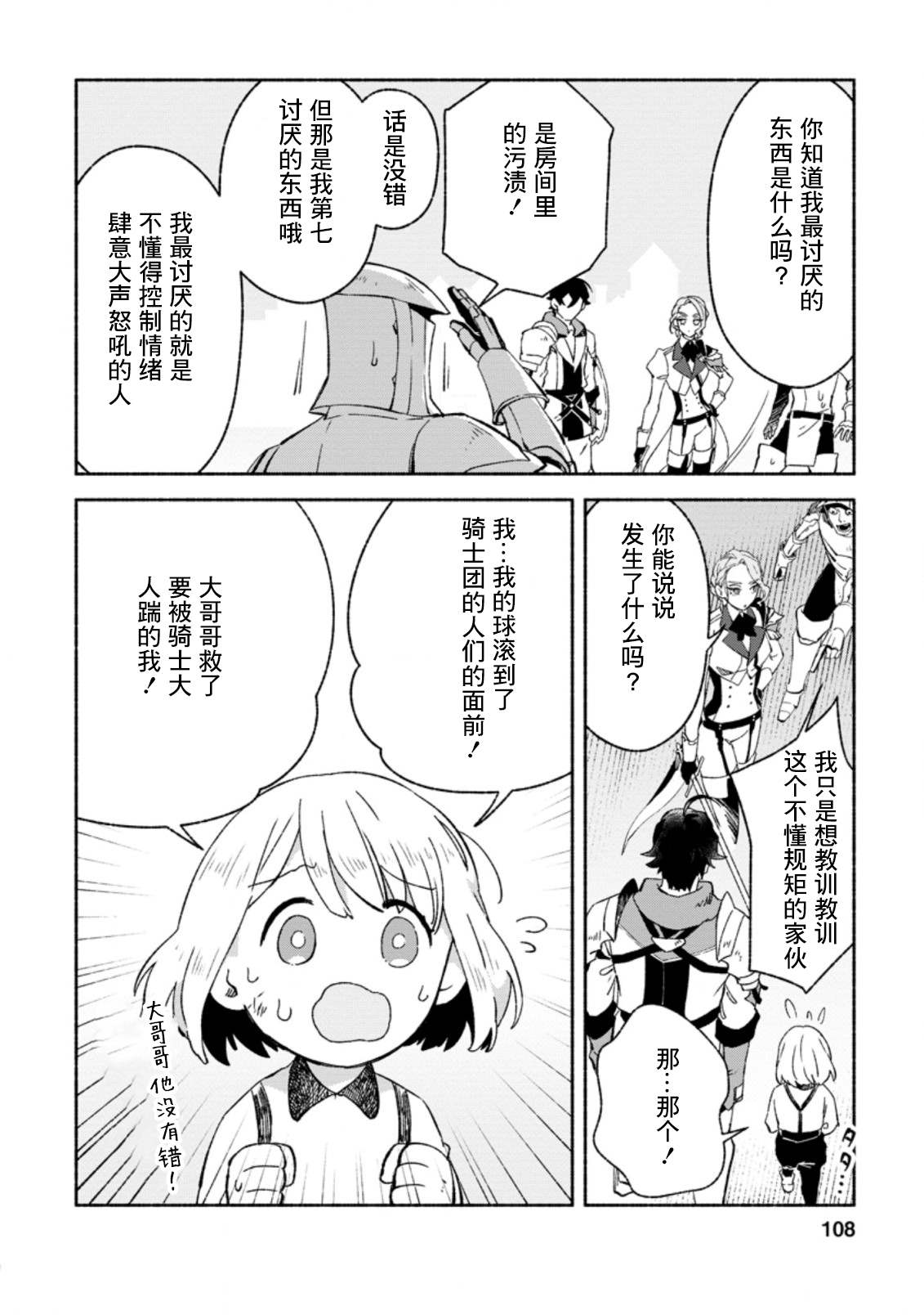 第9话9