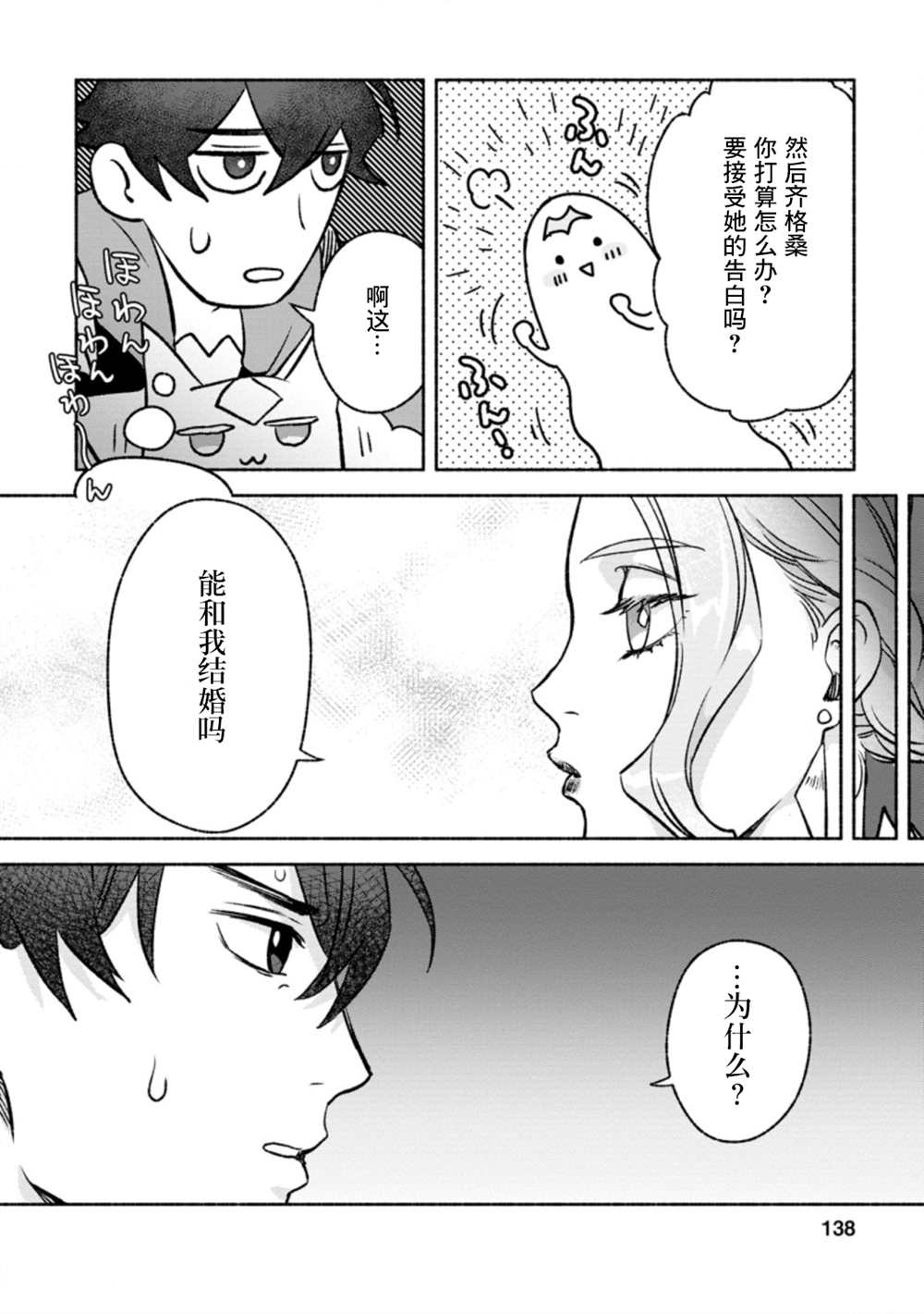 第10话11