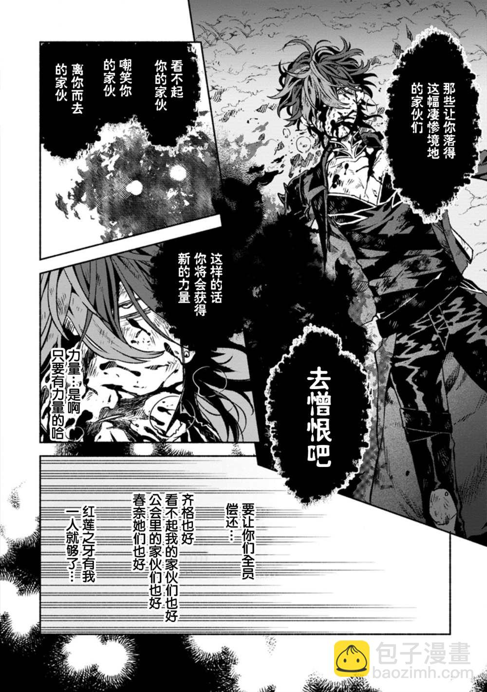 第10话23