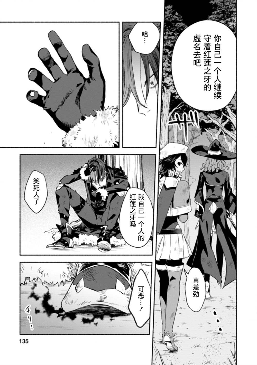 第10话8