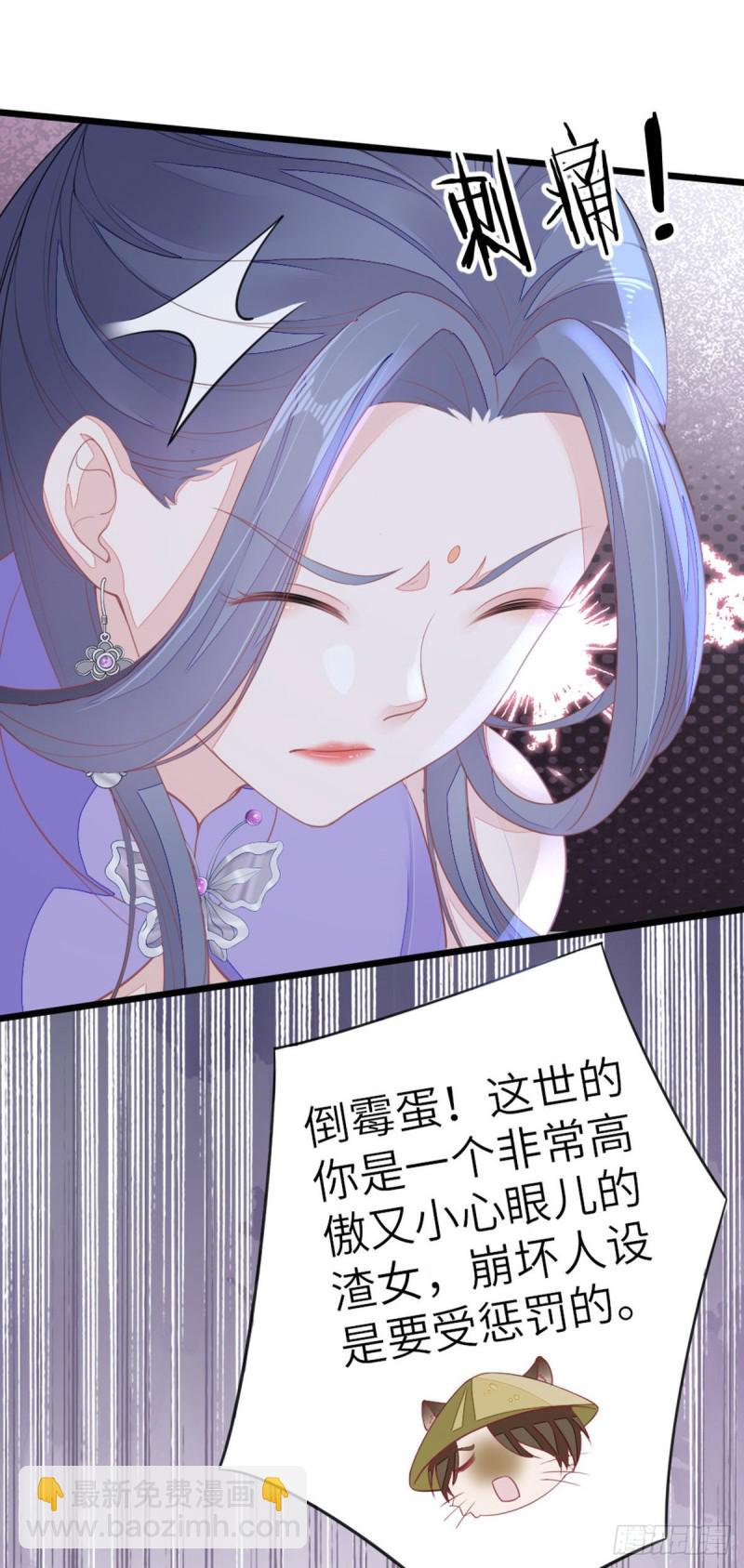 第15话 师弟在洗澡？！13