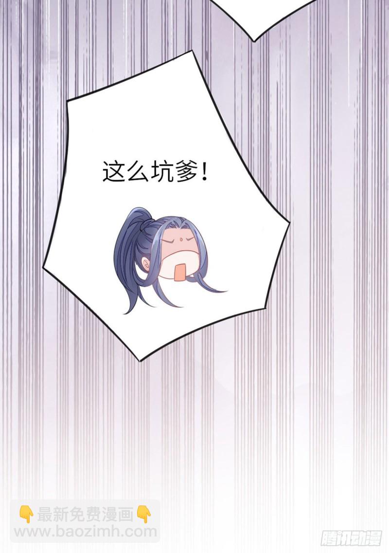 第15话 师弟在洗澡？！14