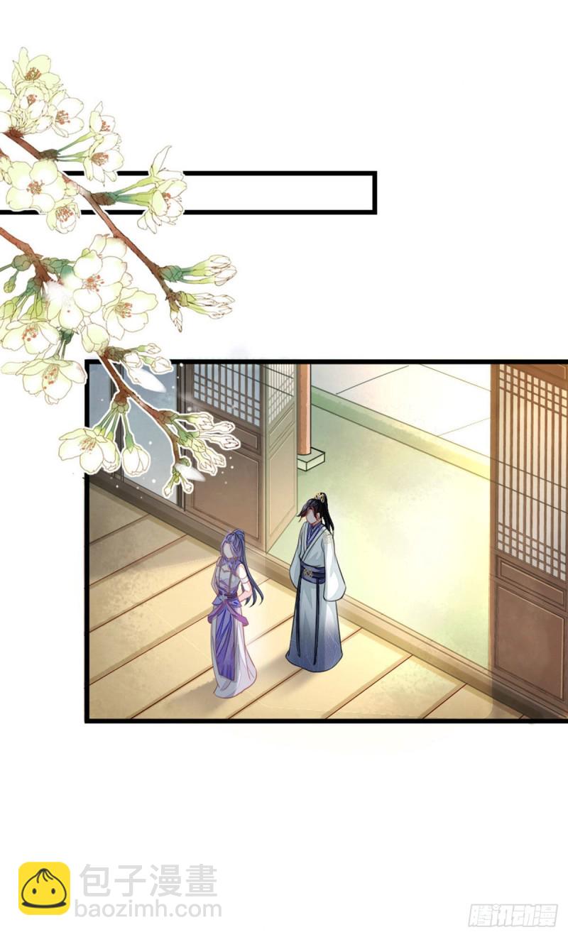 第15话 师弟在洗澡？！20