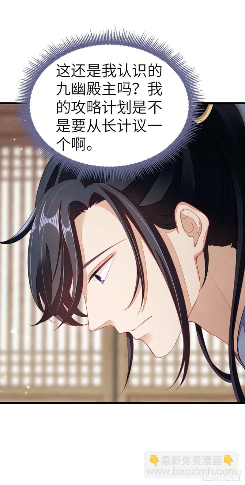第15话 师弟在洗澡？！30