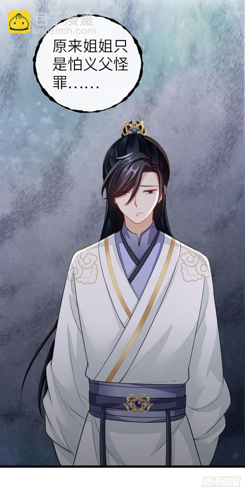 第15话 师弟在洗澡？！34