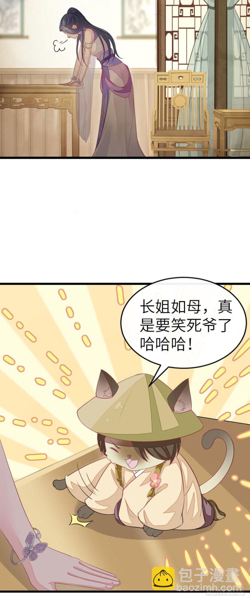 第15话 师弟在洗澡？！36