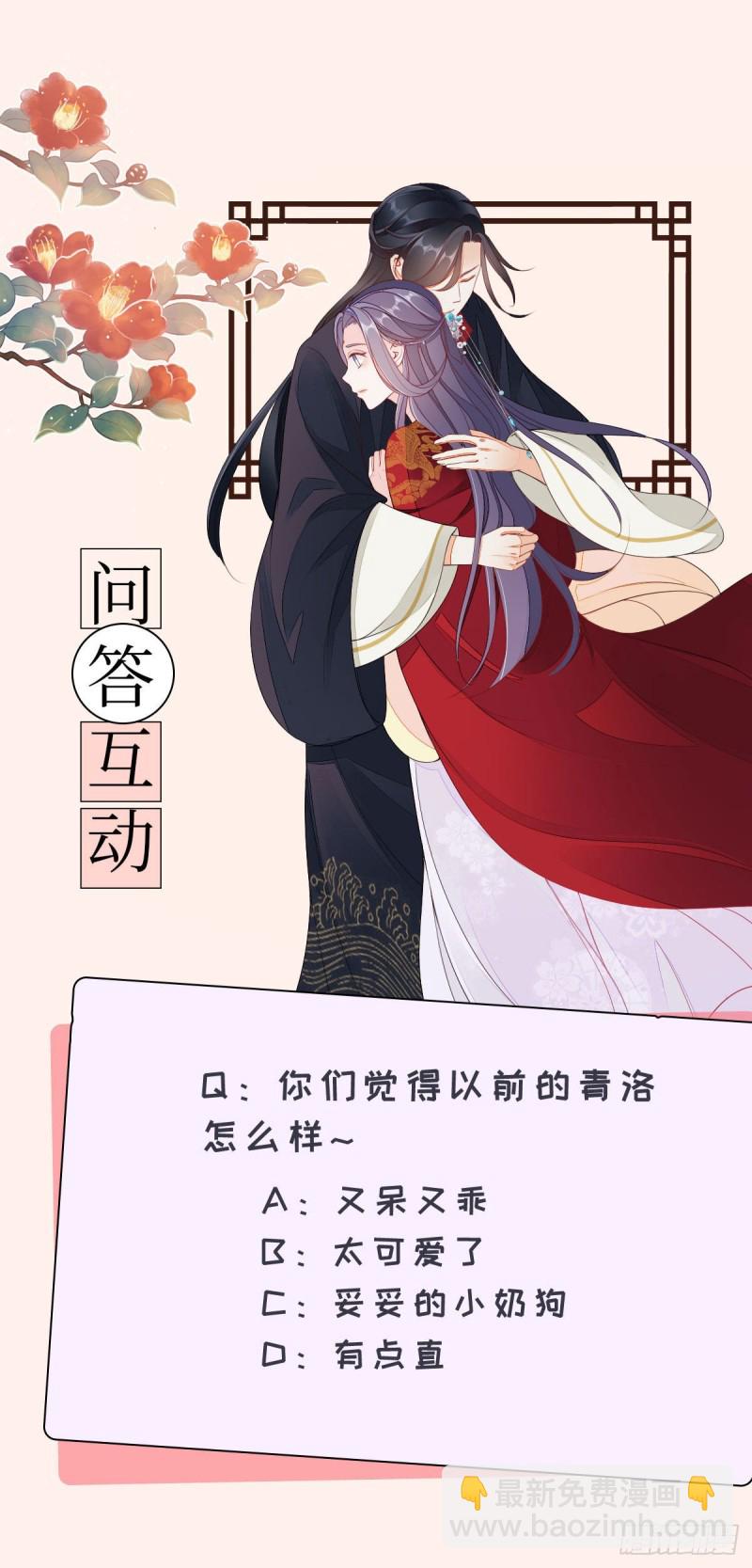 第15话 师弟在洗澡？！40