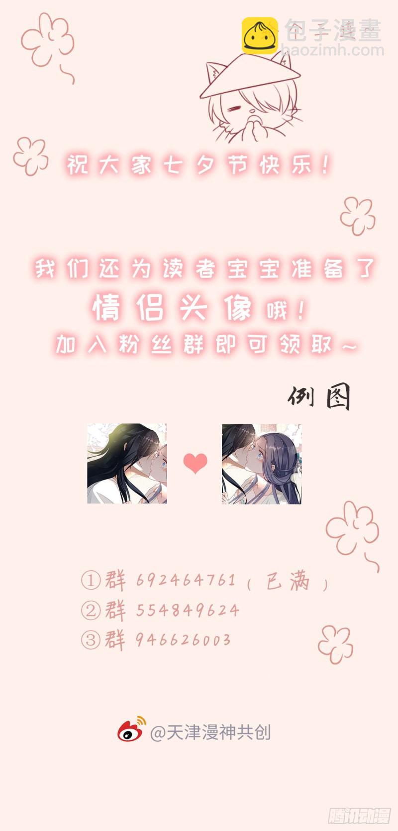 第15话 师弟在洗澡？！41