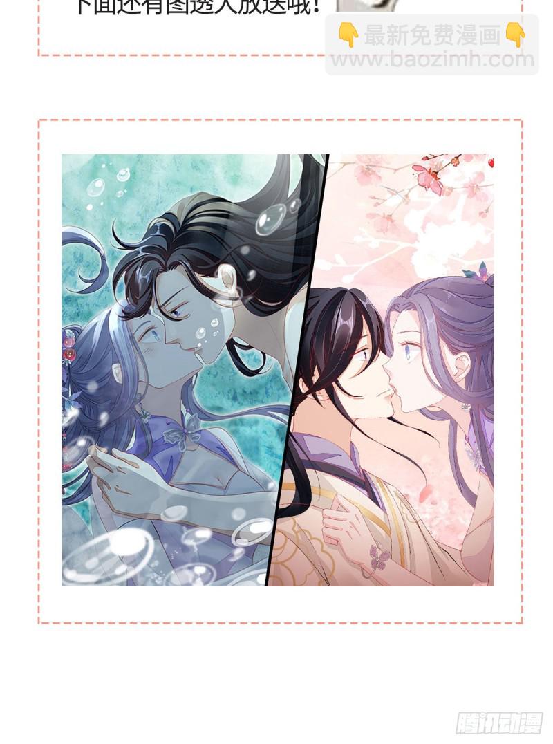 第15话 师弟在洗澡？！43