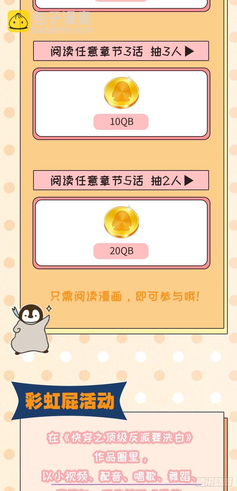 第15话 师弟在洗澡？！45