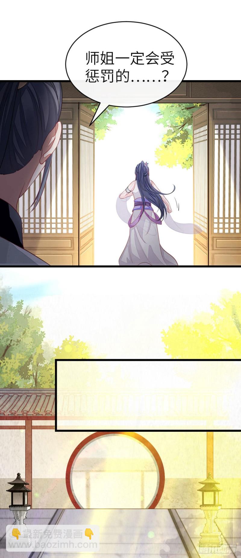 第15话 师弟在洗澡？！6