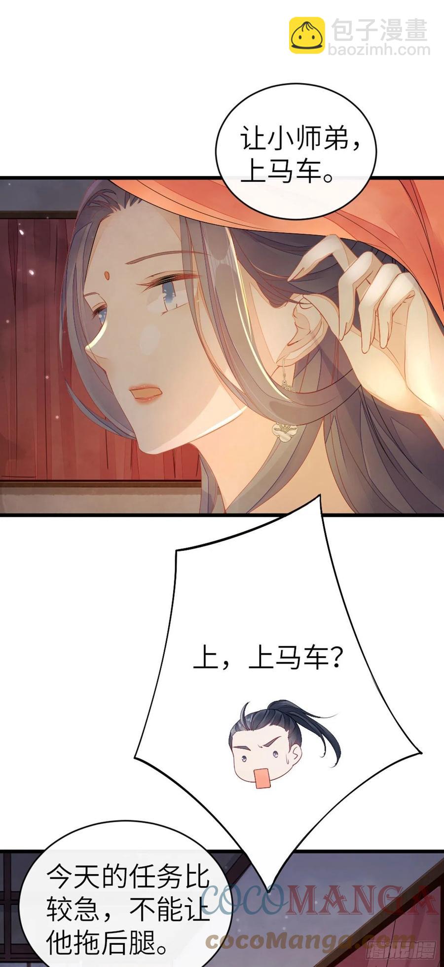 第18话 这是亲到了？18
