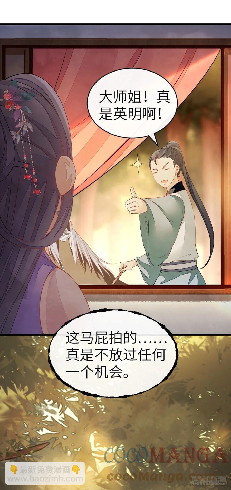 第18话 这是亲到了？20
