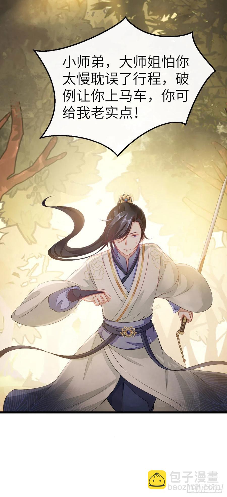 第18话 这是亲到了？21