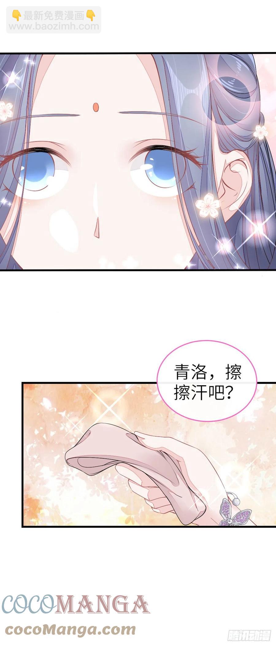 第18话 这是亲到了？26