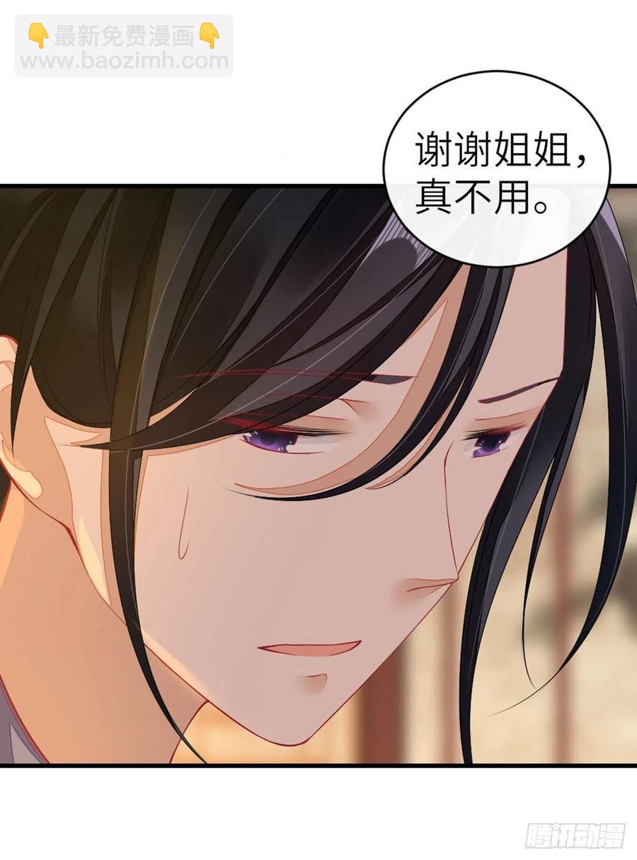 第18话 这是亲到了？29