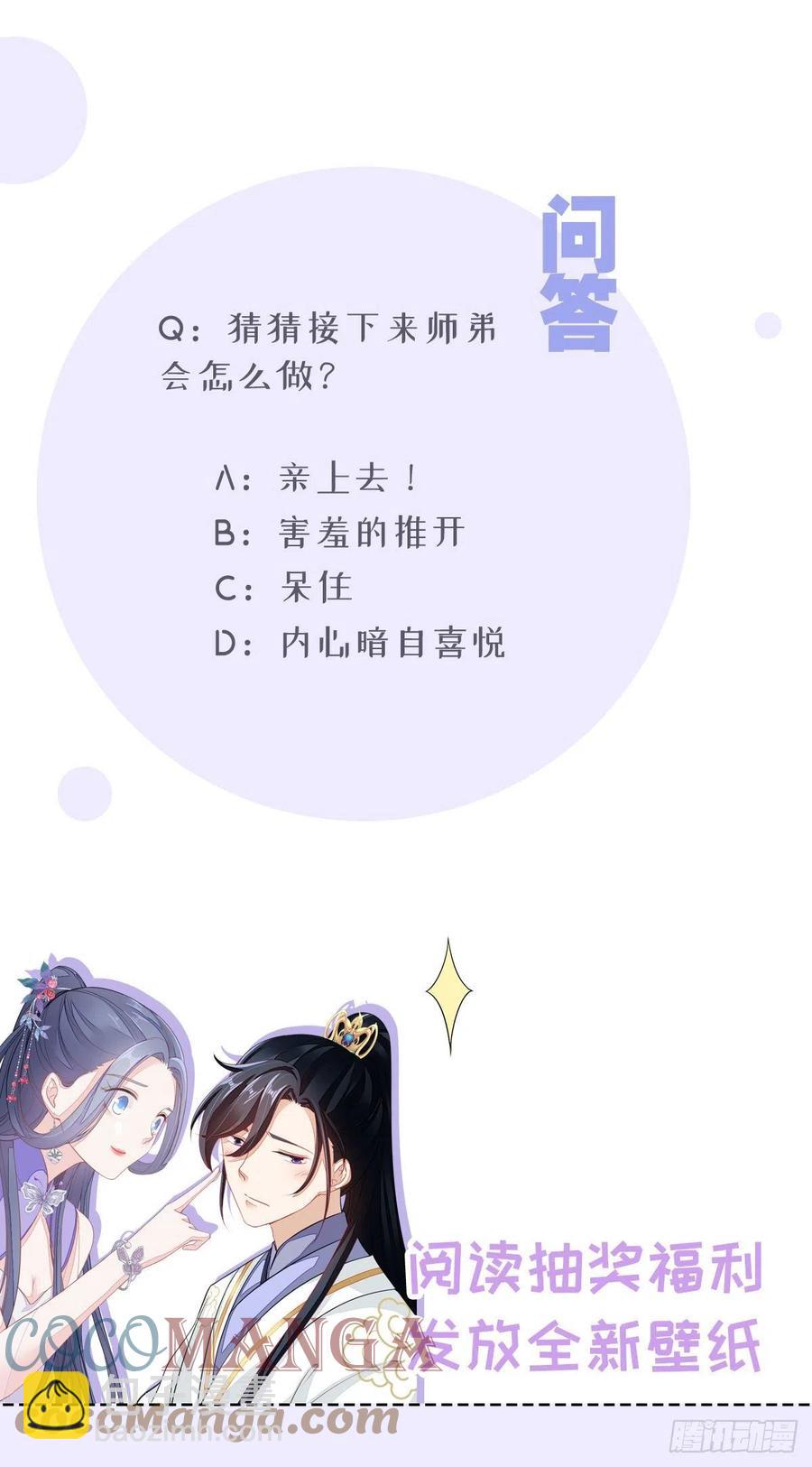 第18话 这是亲到了？36