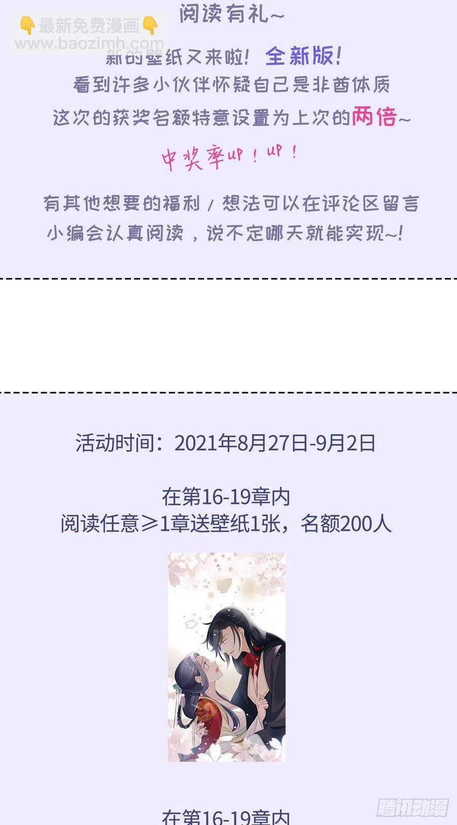 第18话 这是亲到了？37