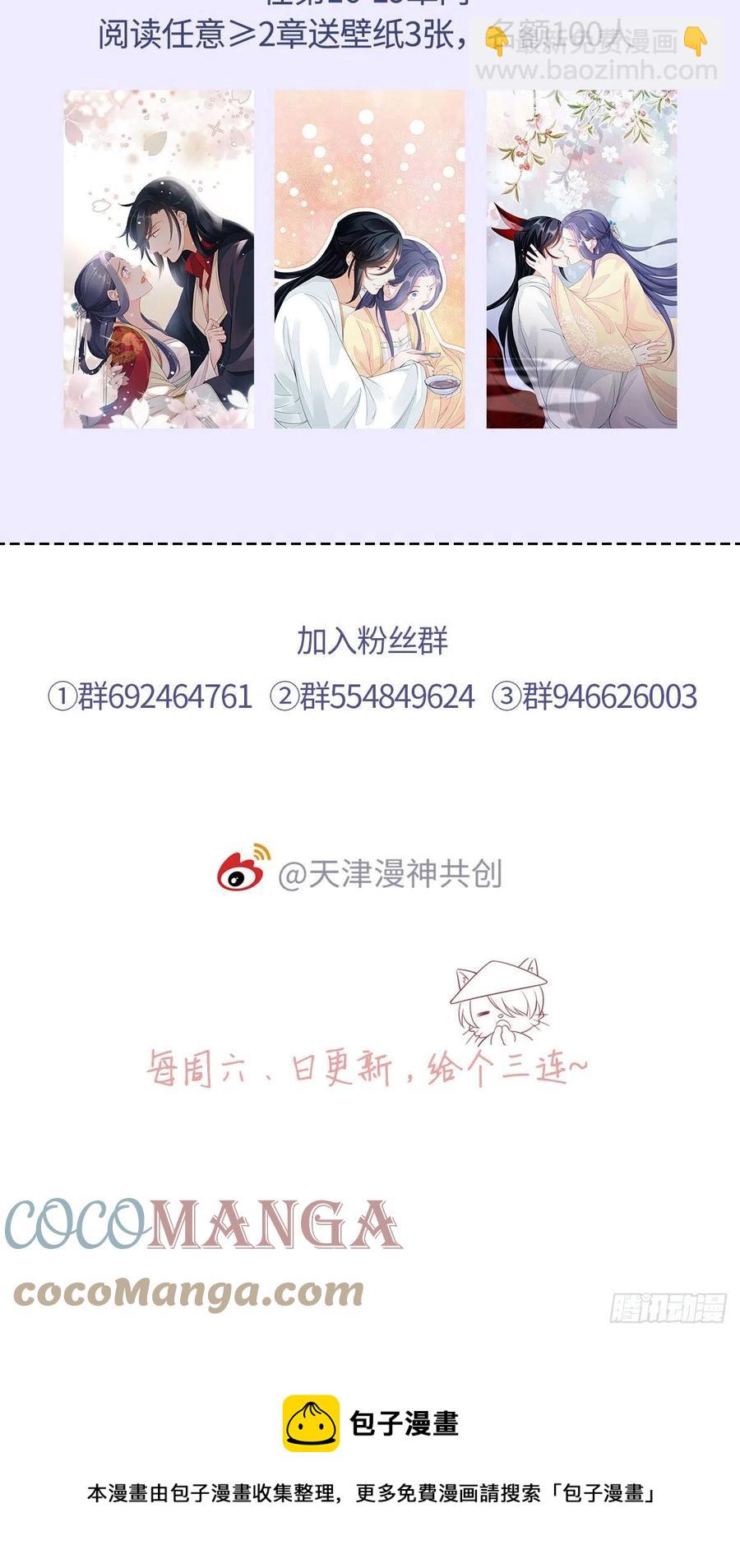 第18话 这是亲到了？38