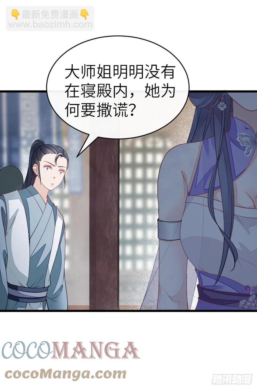 第18话 这是亲到了？4