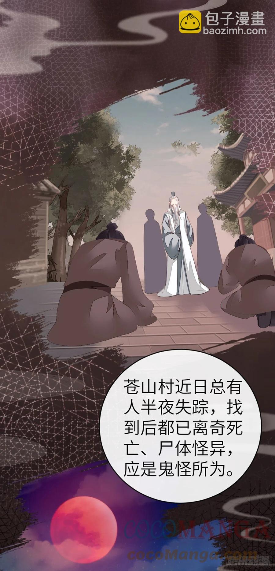 第18话 这是亲到了？6