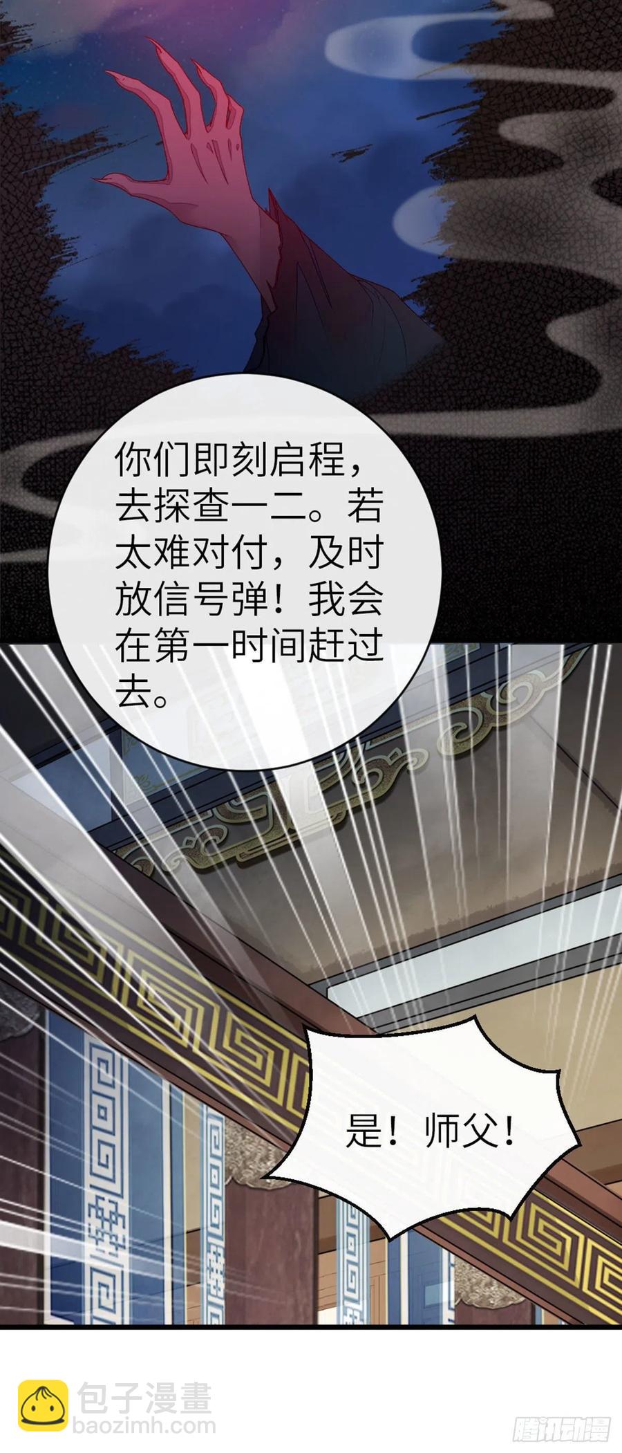 第18话 这是亲到了？7