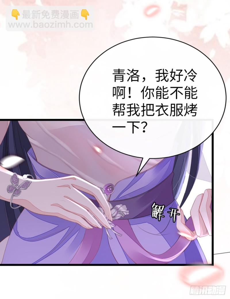 第26话 我帮你烤衣服15