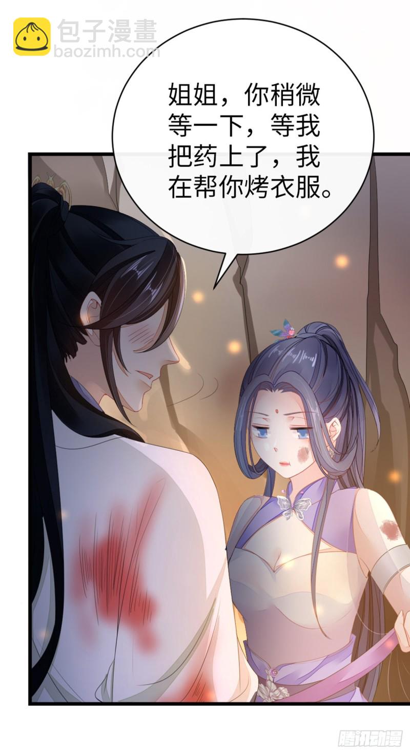 第26话 我帮你烤衣服16