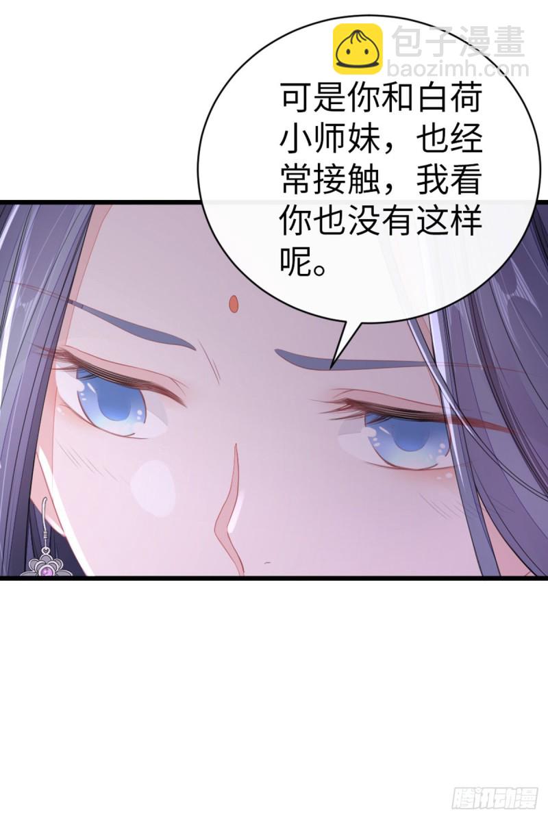 第26话 我帮你烤衣服21