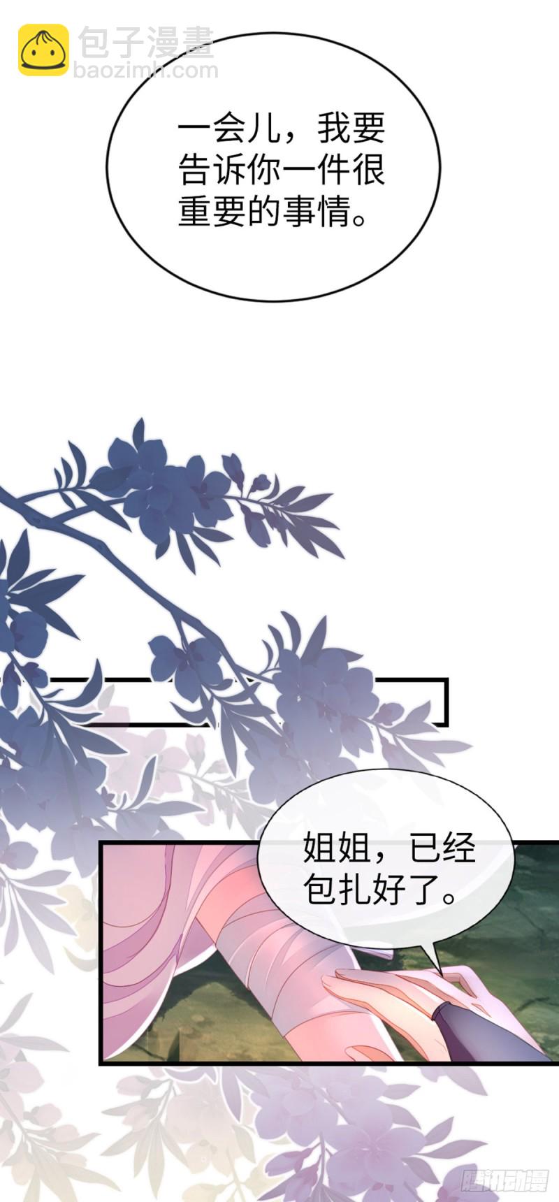第26话 我帮你烤衣服30